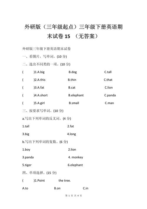 给大家普及下全国三卷英语学习教程免费下载全国3卷卷英语答案