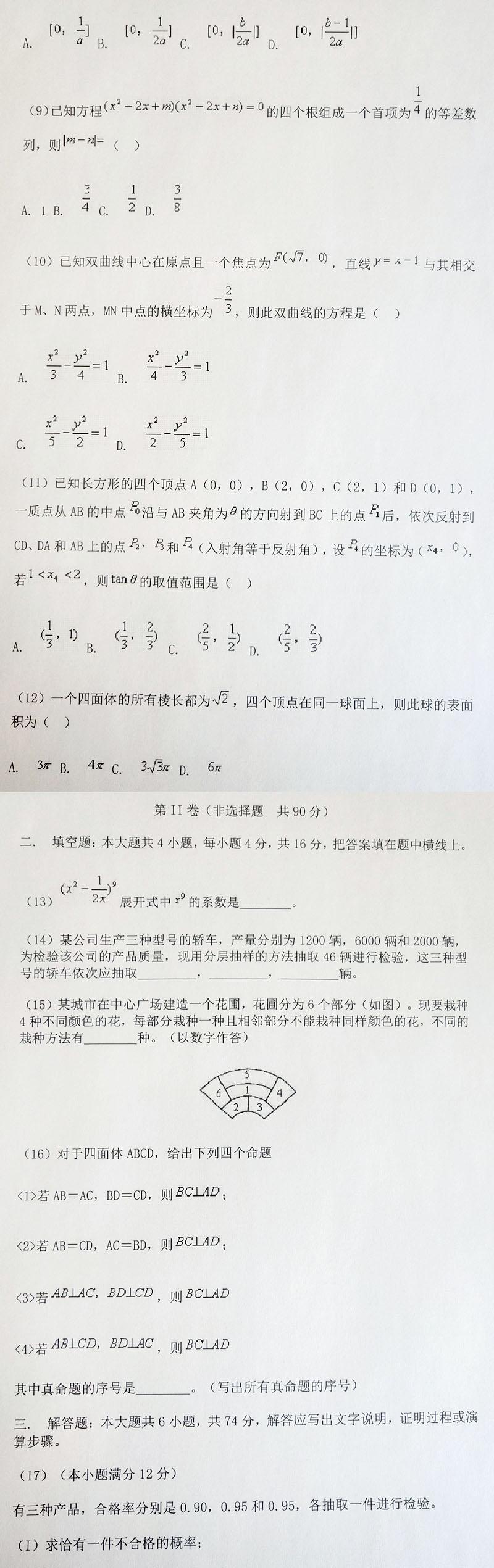 给大家普及下2013江苏高考数学学习教程免费下载2013江苏高考数学答案
