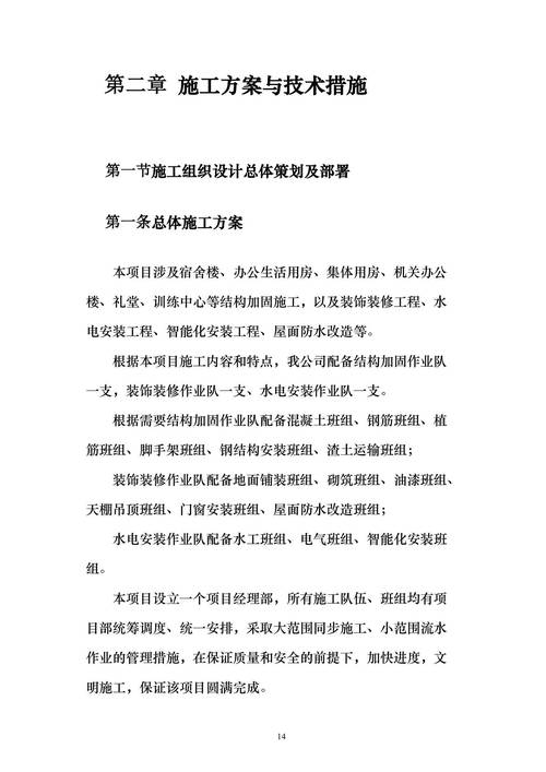 给大家普及下建筑工程论文学习教程免费下载建筑工程论文范文8000