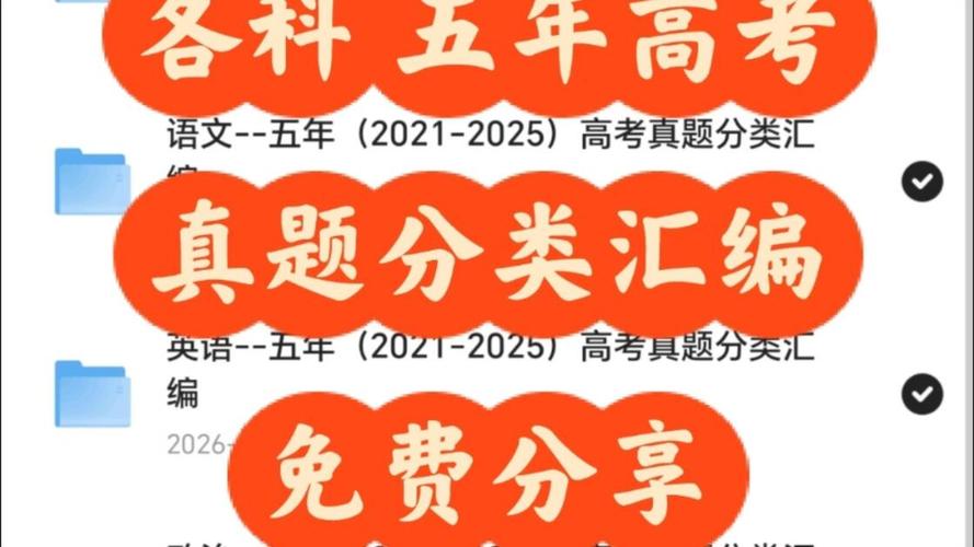 给大家普及下2026高考试卷已在路上学习教程免费下载2026高考真题试卷下载官网