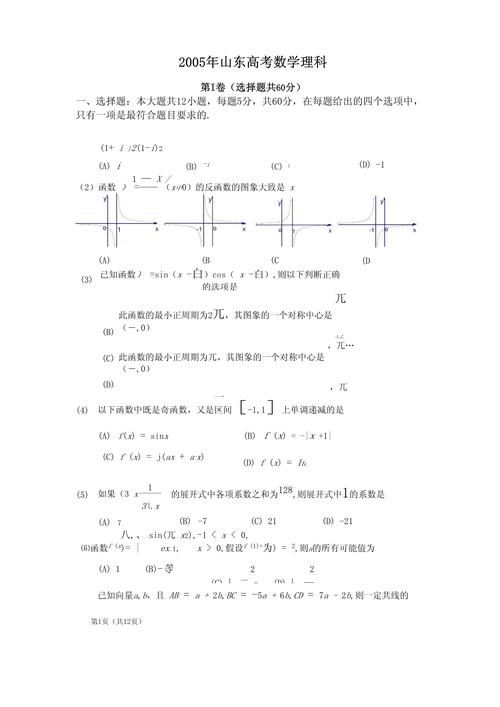 给大家普及下2014年高考理综试题学习教程免费下载2014年高考理综试卷