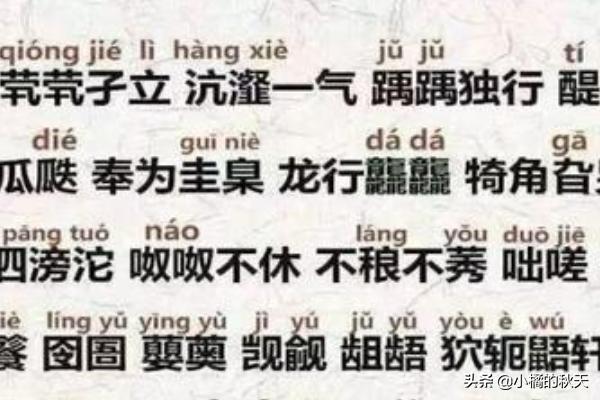 给大家普及下生僻字歌词学习教程免费下载生僻字歌词全文可打印 给大家普及下生僻字歌词学习教程免费下载生僻字歌词全文可打印