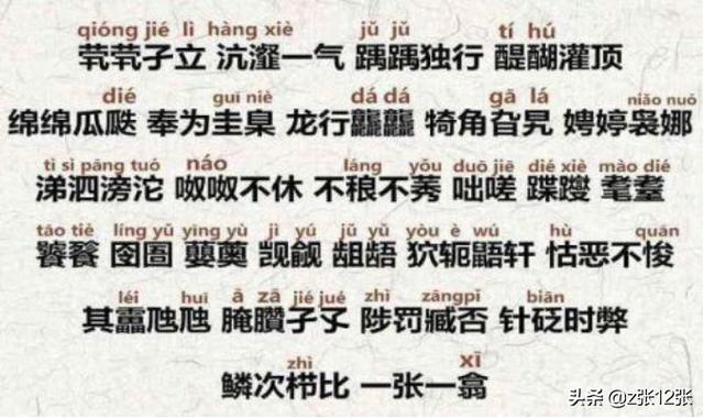 给大家普及下生僻字歌词学习教程免费下载生僻字歌词全文可打印 给大家普及下生僻字歌词学习教程免费下载生僻字歌词全文可打印