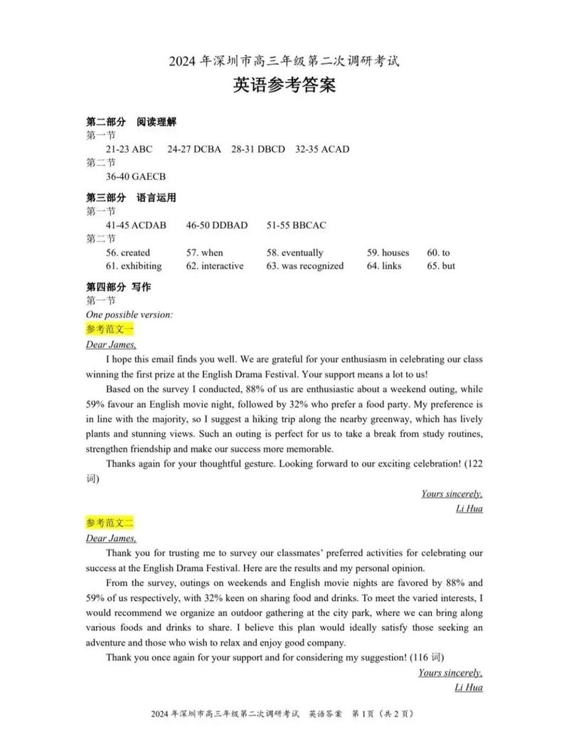给大家普及下高三英语练习册答案学习教程免费下载高三英语训练推荐书籍