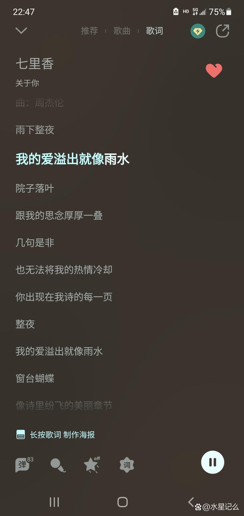 给大家普及下我的离开也是爱 歌词学习教程免费下载我的离开也是爱 歌曲