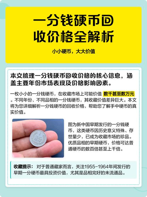 给大家普及下硬币收藏价格表2014学习教程免费下载硬币收藏价格一览表
