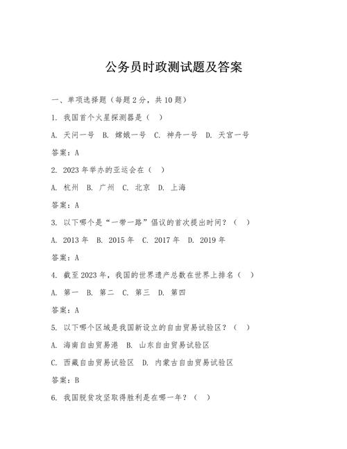 给大家普及下时事政治试题学习教程免费下载时事政治题库app