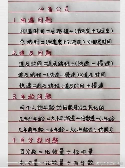 给大家普及下小学升学考纲知识点学习教程免费下载小学升学考试真题