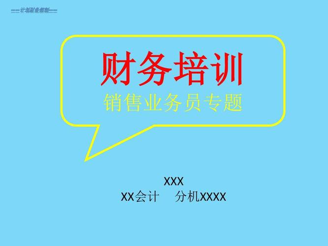 给大家普及下售楼员培训学习教程免费下载售楼人员培训经典教程