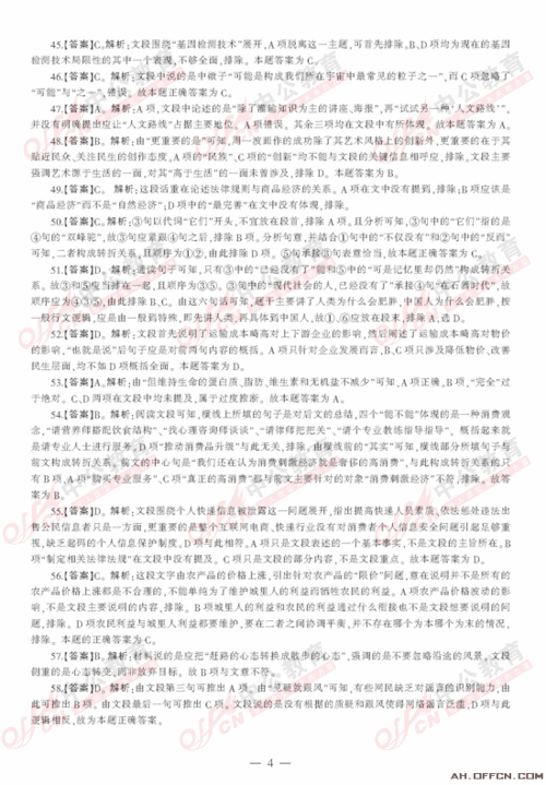 给大家普及下广西公务员考试试题学习教程免费下载广西公务员考试资料推荐