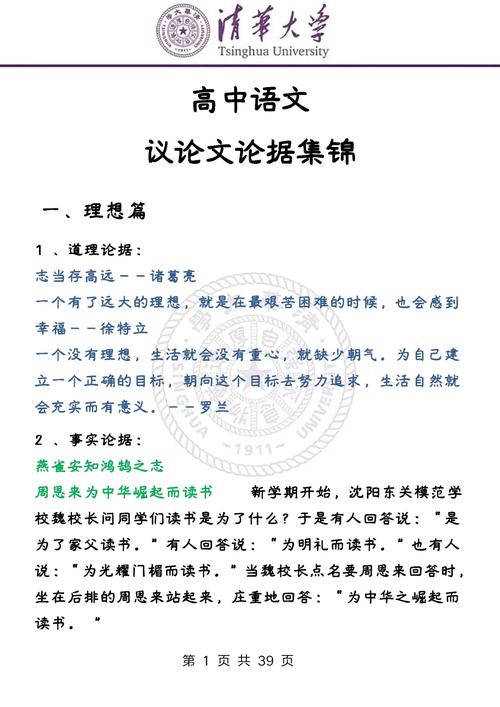 给大家普及下高中政治教学论文学习教程免费下载高中政治论文参考