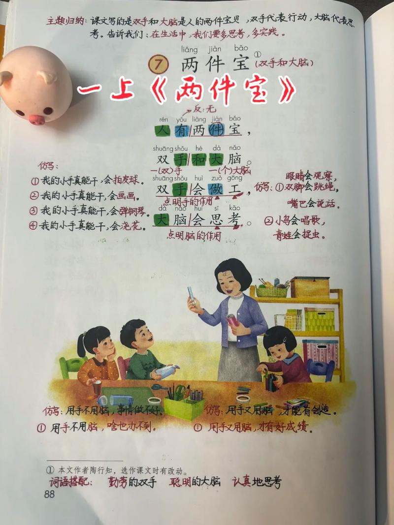 给大家普及下人教版一年级上册语文教案学习教程免费下载一年级语文上册全册教案人教版