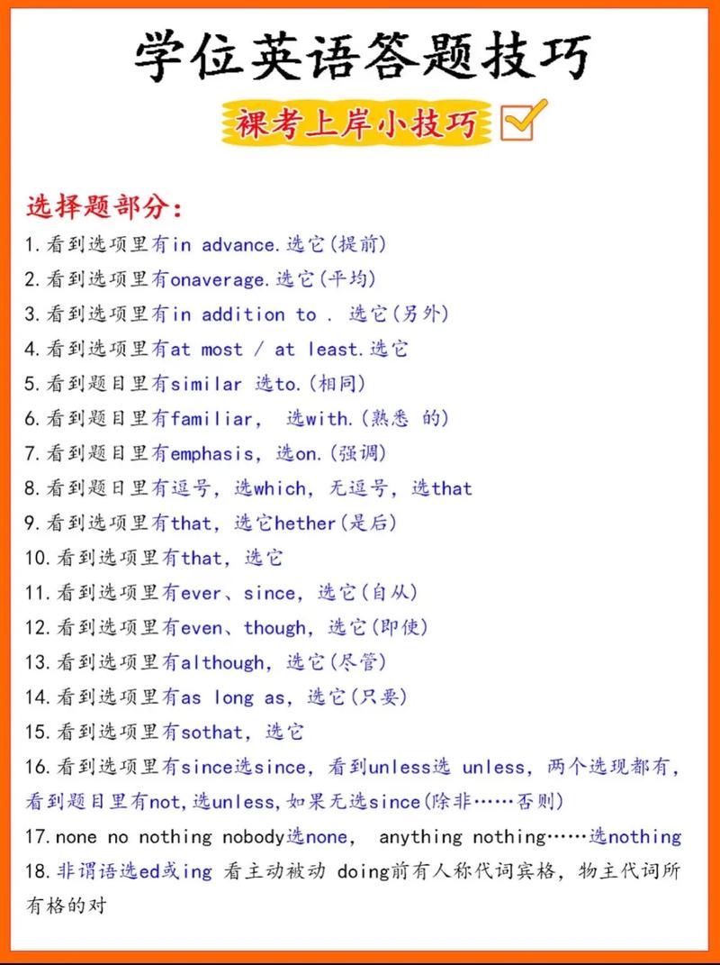 给大家普及下英语职称考试真题学习教程免费下载职称英语考试题库及答案