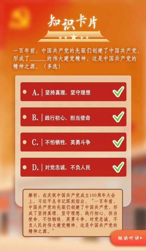 给大家普及下青年大学习第十一季第十二期答案学习教程免费下载