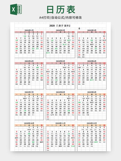给大家普及下2019日历学习教程免费下载下载日历2019日历表