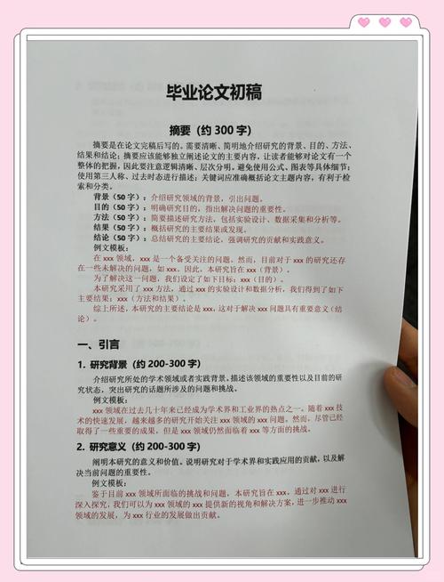 给大家普及下中教毕业论文学习教程免费下载中教教育论文指导