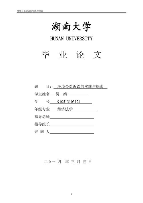给大家普及下工商企业毕业论文学习教程免费下载工商企业毕业论文3000免费