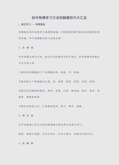 给大家普及下2013苏州中考物理学习教程免费下载23年苏州中考物理试题做题感悟