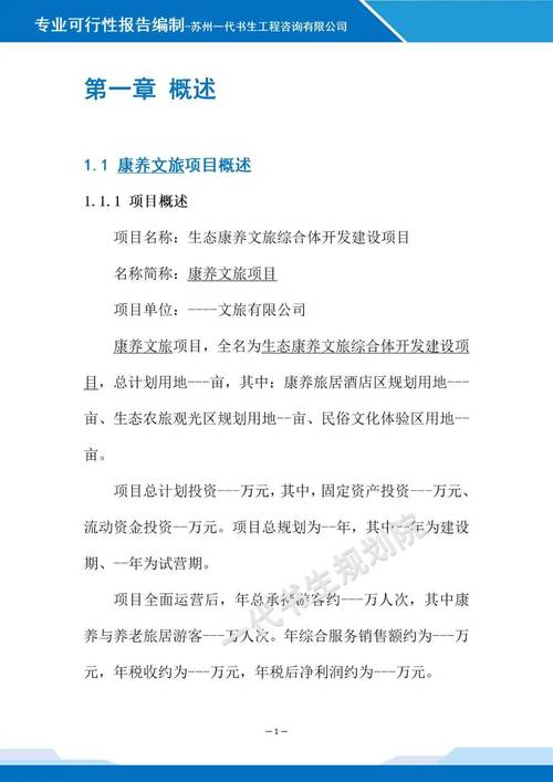 给大家普及下生态农业可行性报告学习教程免费下载生态农业前景如何