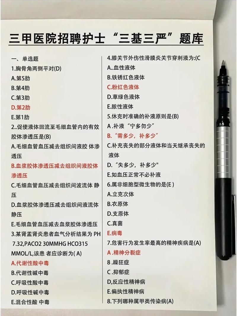 给大家普及下三基考试试题学习教程免费下载三基考试题库及答案免费