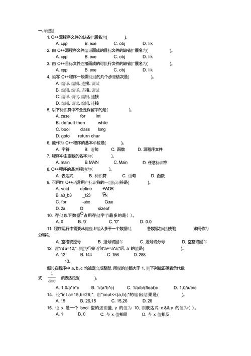 给大家普及下c语言试题及答案学习教程免费下载c语言试题库及答案详解