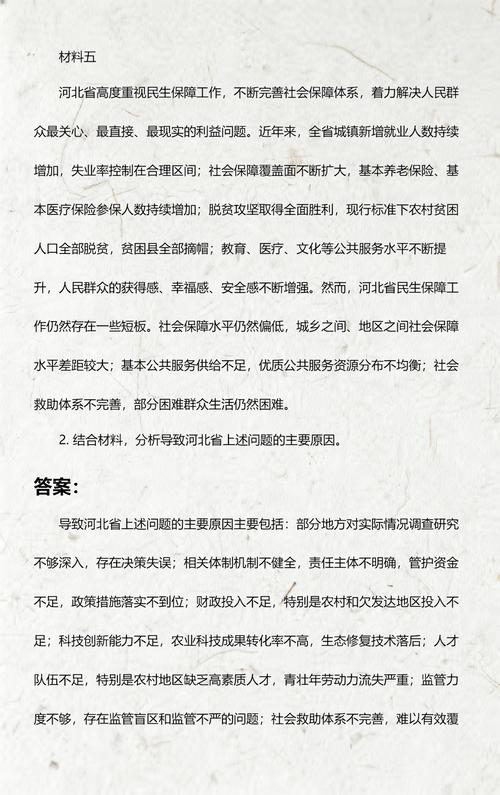 给大家普及下河北省公务员考试历年真题学习教程免费下载河北公务员历年真题及答案