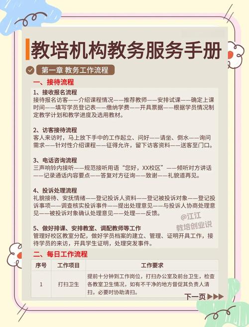 给大家普及下完美新业务员培训学习教程免费下载完美业务员培训课程