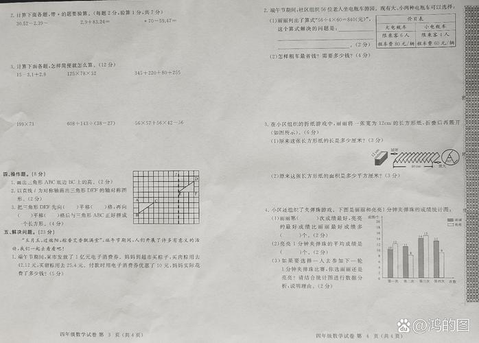 给大家普及下四年级下册数学期末考试题2022真题学习教程免费下载