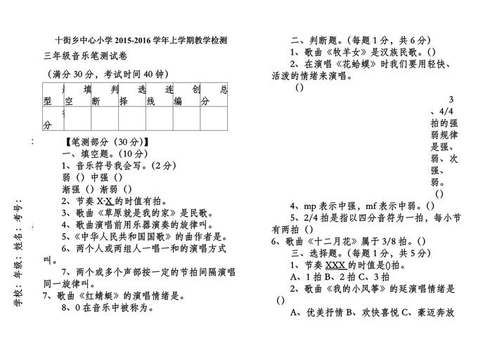 给大家普及下音乐试卷学习教程免费下载音乐试卷题