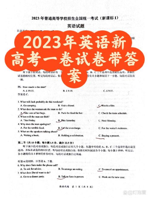给大家普及下2013年高考英语试题学习教程免费下载2013年高考英语试卷