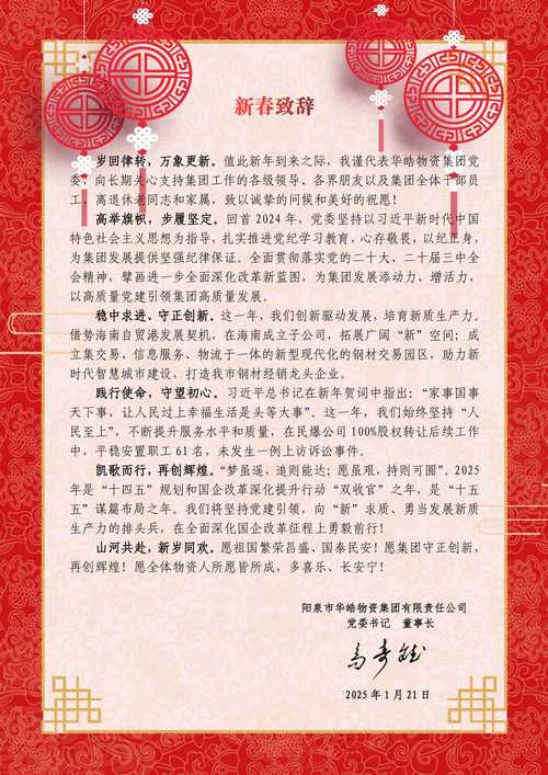 给大家普及下牛年大气简短的新年贺词学习教程免费下载新年贺词简短精辟句子大全
