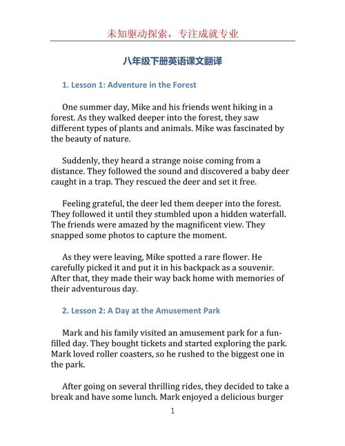 给大家普及下英语必修五课文翻译学习教程免费下载人教版必修五英语课文翻译