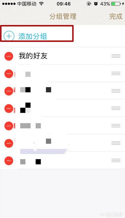 给大家普及下qq个性分组超拽学习教程免费下载qq个性分组超拽霸气
