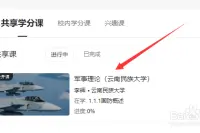 给大家普及下军事理论考试学习教程免费下载军事理论考试题库及答案2025免费 给大家普及下军事理论考试学习教程免费下载军事理论考试题库及答案2025免费