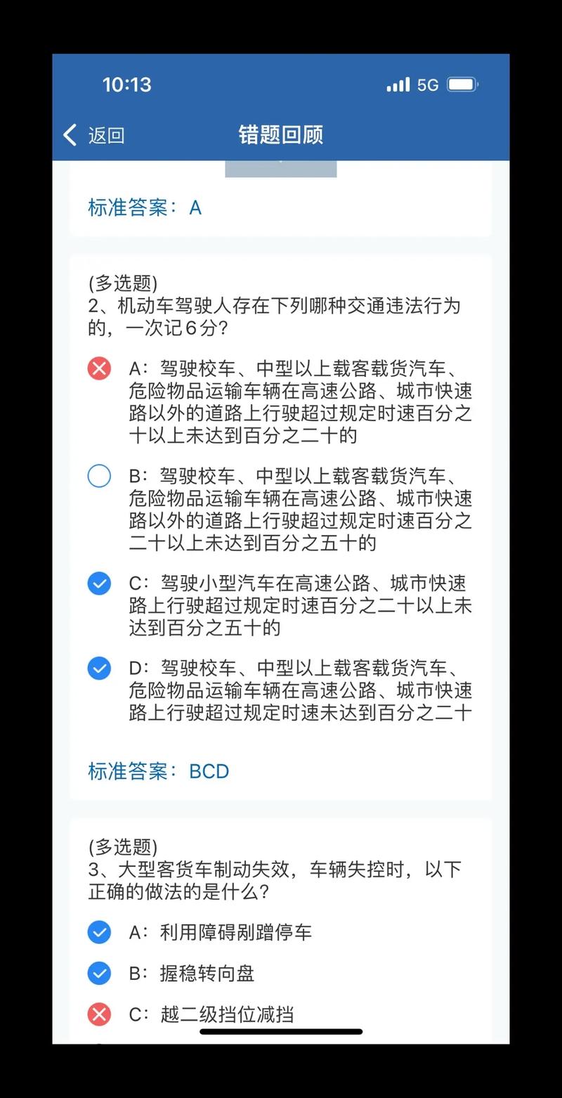 给大家普及下驾校考试题库学习教程免费下载驾校考试题库搜索
