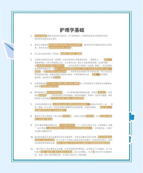 给大家普及下禁忌护理学习教程免费下载禁忌的注意事项