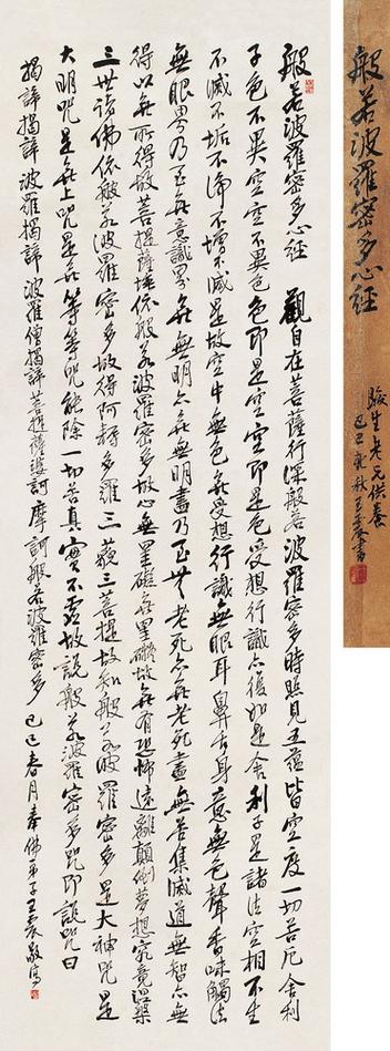 给大家普及下波罗蜜多心经学习教程免费下载波罗蜜多心经怎么念