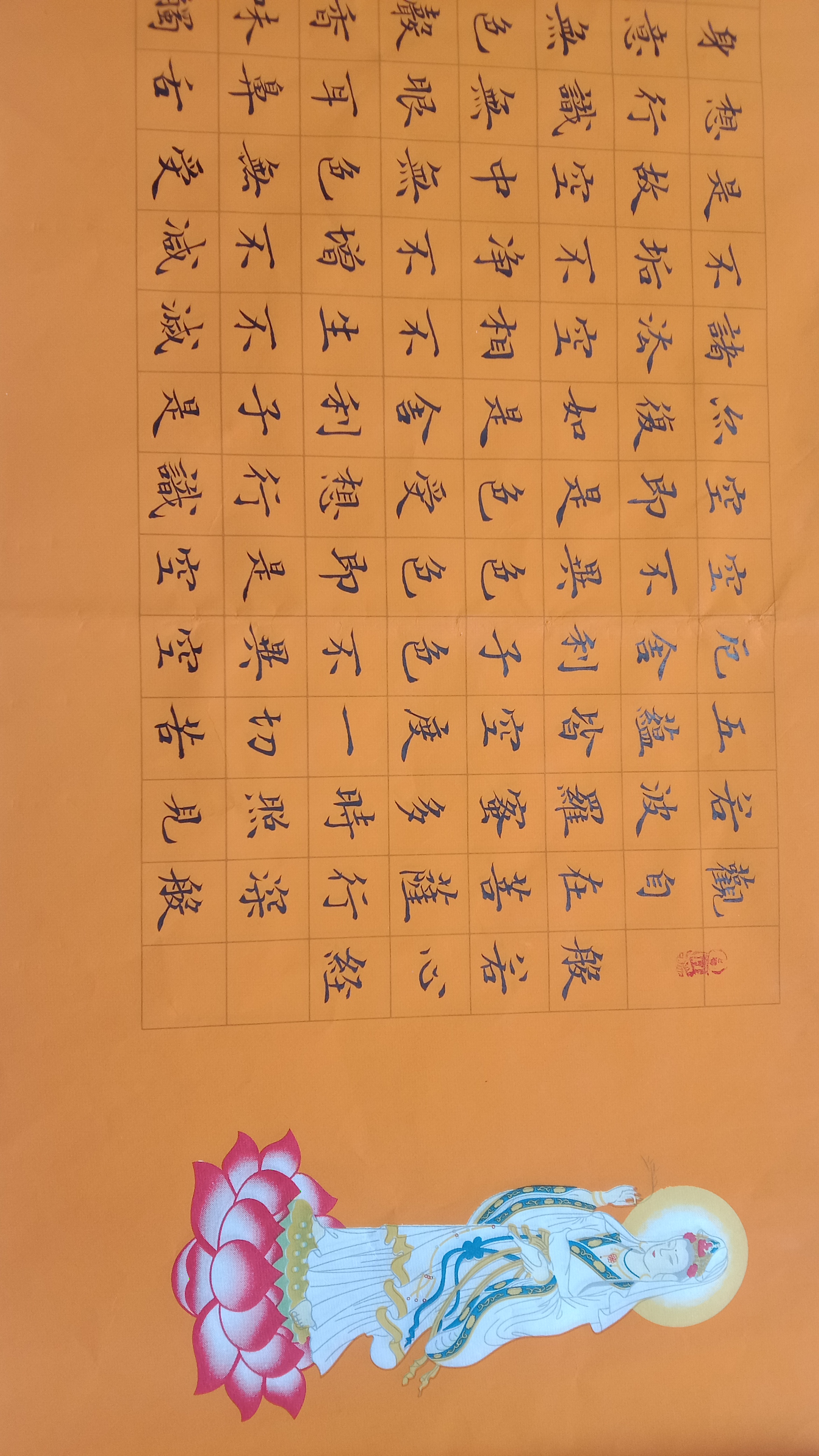 给大家普及下波罗蜜多心经学习教程免费下载波罗蜜多心经怎么念 给大家普及下波罗蜜多心经学习教程免费下载波罗蜜多心经怎么念