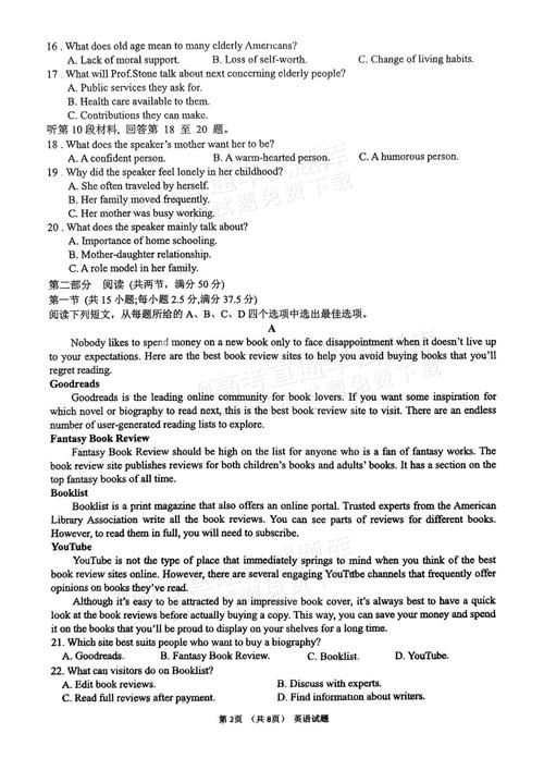 给大家普及下成人高考英语试题学习教程免费下载成人高考英语题库