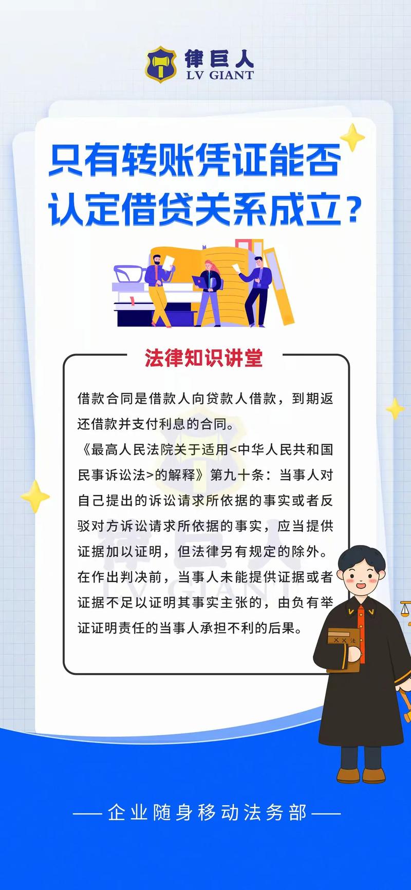 给大家普及下法律常识学习教程免费下载法律常识轻松学
