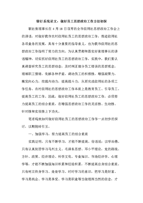 给大家普及下l论文学习教程免费下载论文下载免费网站