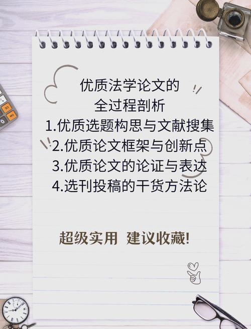 给大家普及下法学专科毕业论文学习教程免费下载法学专业毕业论文