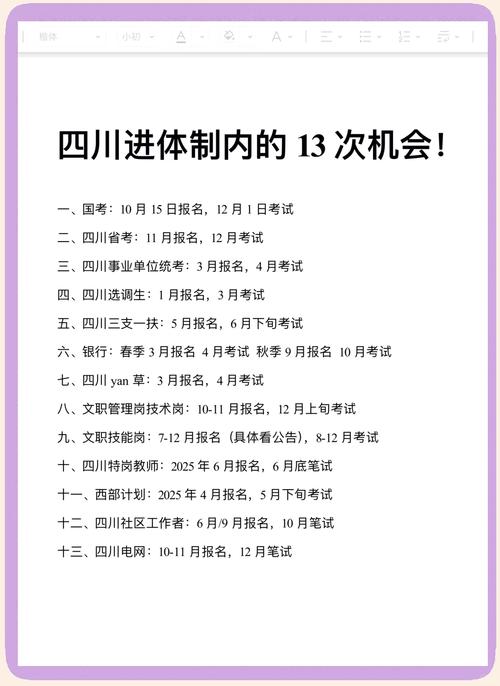 给大家普及下四川公共基础知识真题及答案学习教程免费下载四川省公共基础知识真题