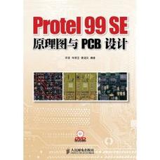 给大家普及下protel99se教程pdf学习教程免费下载protel99se基本教程