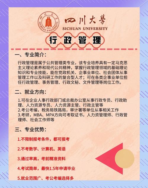 给大家普及下经济与行政管理论文学习教程免费下载经济与行政管理专业学科内容是什么