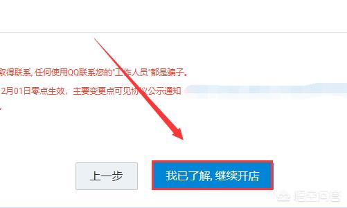 给大家普及下淘宝免费开店考试学习教程免费下载淘宝网开店考试 给大家普及下淘宝免费开店考试学习教程免费下载淘宝网开店考试