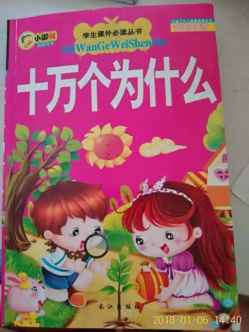 给大家普及下我的第一本书ppt学习教程免费下载我的第一本书教案