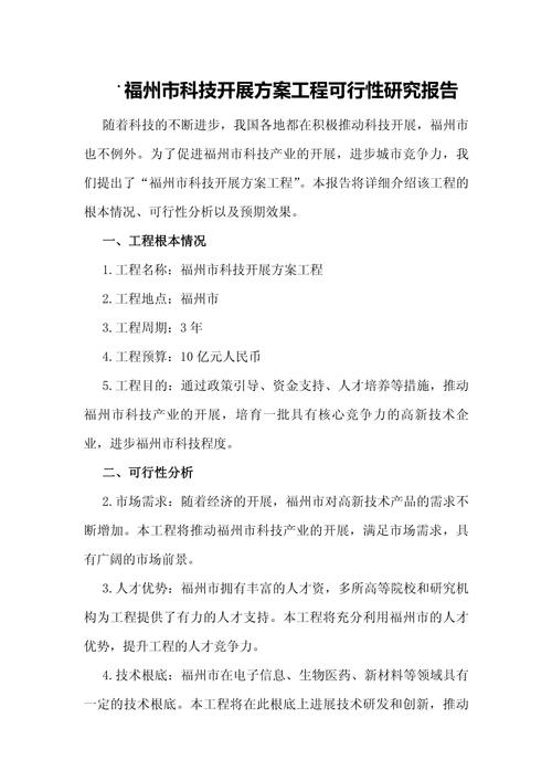 给大家普及下公路工程可行性研究报告编制办法学习教程免费下载
