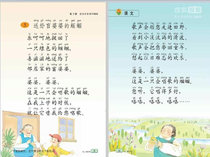 给大家普及下苏教版二年级语文上册期末试卷学习教程免费下载苏教版二年级上册语文数学试卷