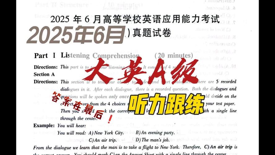给大家普及下大学英语三级试题学习教程免费下载大学英语三级考试真题及答案